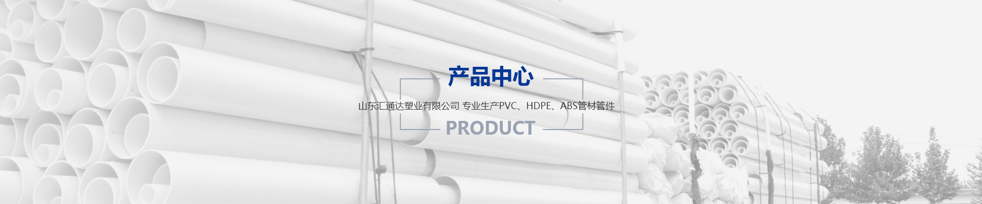 HDPE給水用管材