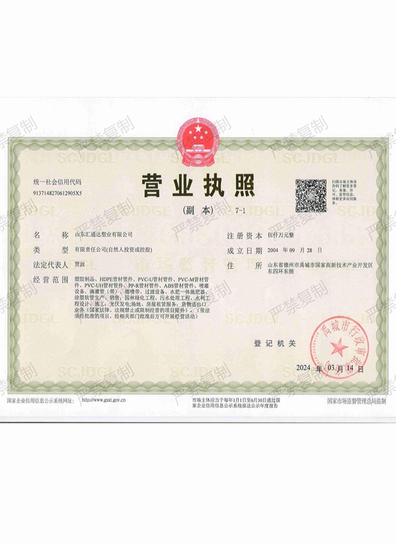 營業(yè)執(zhí)照